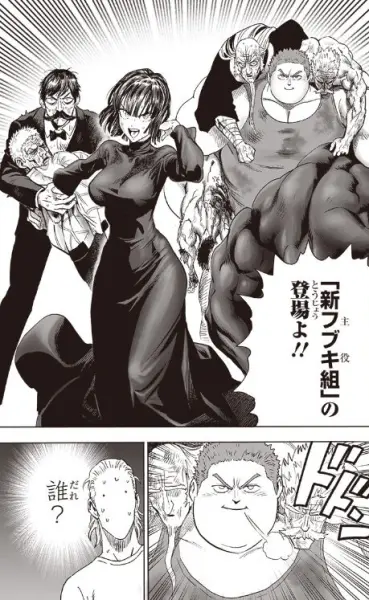 ワンパンマン　豚神　太ったタンクトップマスター となりのヤングジャンプ　204話